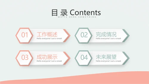 新生儿护理母婴知识宣传动态PPT