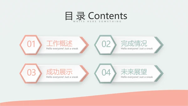 新生儿护理母婴知识宣传动态PPT