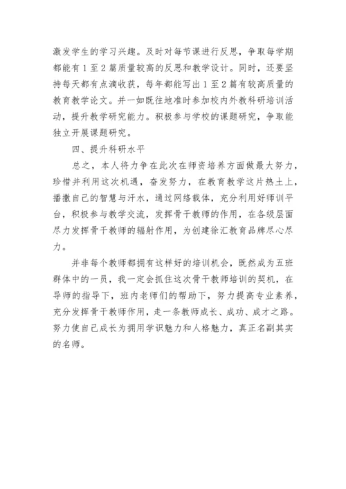 小学英语校本研修计划怎么写.docx