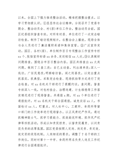 纪检干部三年工作总结精选三篇.docx