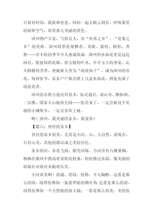 家乡的作文600字.docx