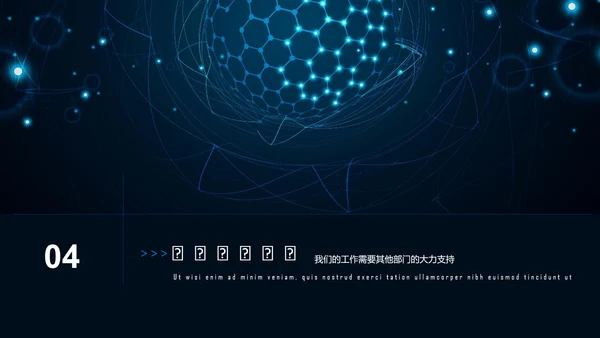 行政人事部年度工作总结报告PPT模板