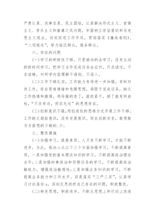 医院院长述职述廉报告.docx