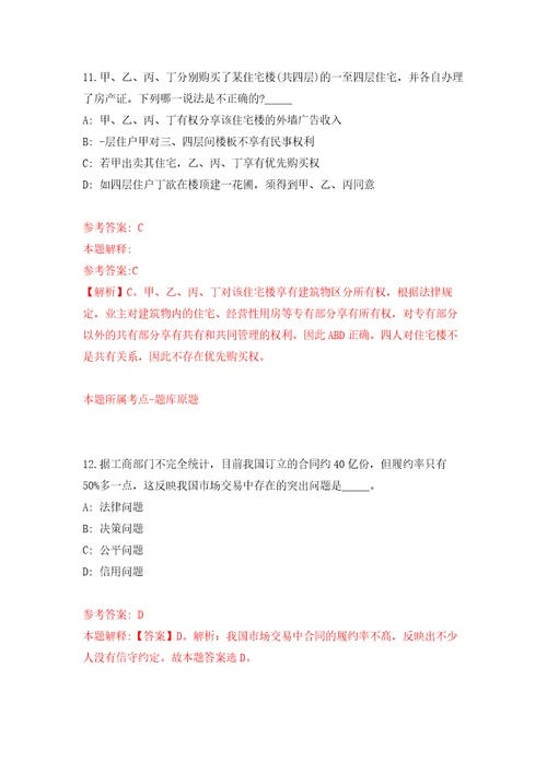 江苏常熟市工程质量检测中心招考聘用企业合同制工作人员8人自我检测模拟卷含答案解析第0版