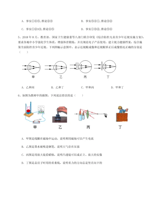 第四次月考滚动检测卷-云南昆明实验中学物理八年级下册期末考试专项测试试题（含解析）.docx