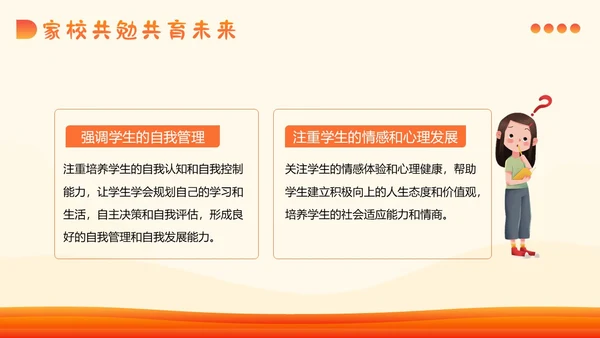 初一期中家长会初中家长会期中家长会PPT课件