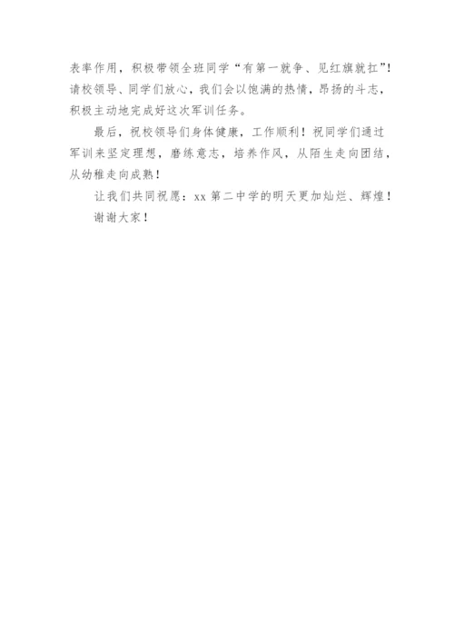 军训结束教官代表发言稿.docx