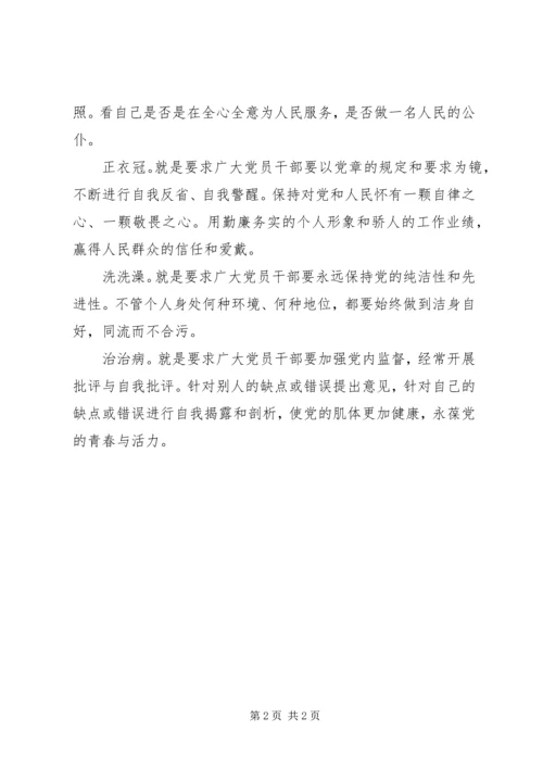 基层党支部学习党的群众路线教育实践活动领导讲话.docx