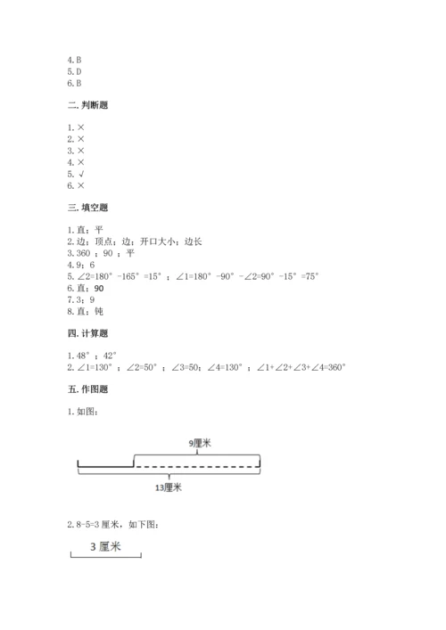 冀教版四年级上册数学第四单元 线和角 测试卷新版.docx