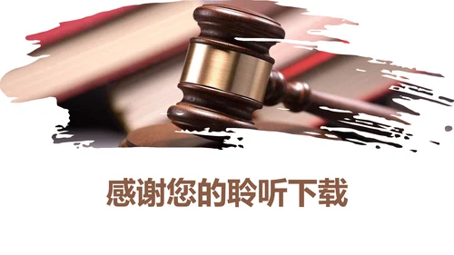 法律讲堂法律法规律师事务所工作总结报告PPT模板