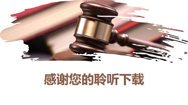 法律讲堂法律法规律师事务所工作总结报告PPT模板