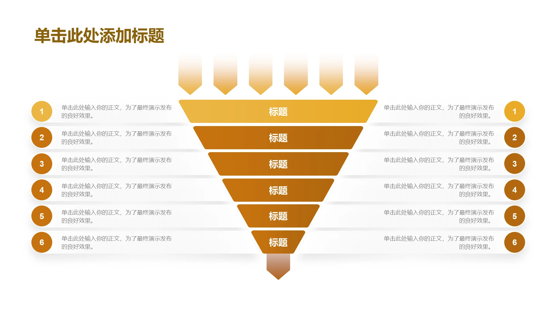 商务风纯文字PPT列表