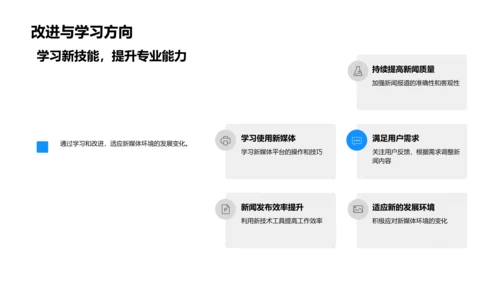 新闻工作半年报告PPT模板