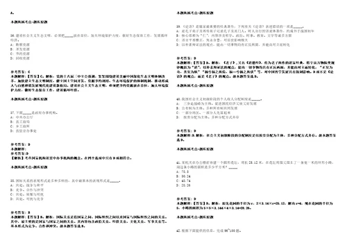 2022年04月2022福建省电子产品监督检验所公开招聘4人强化练习卷第59期