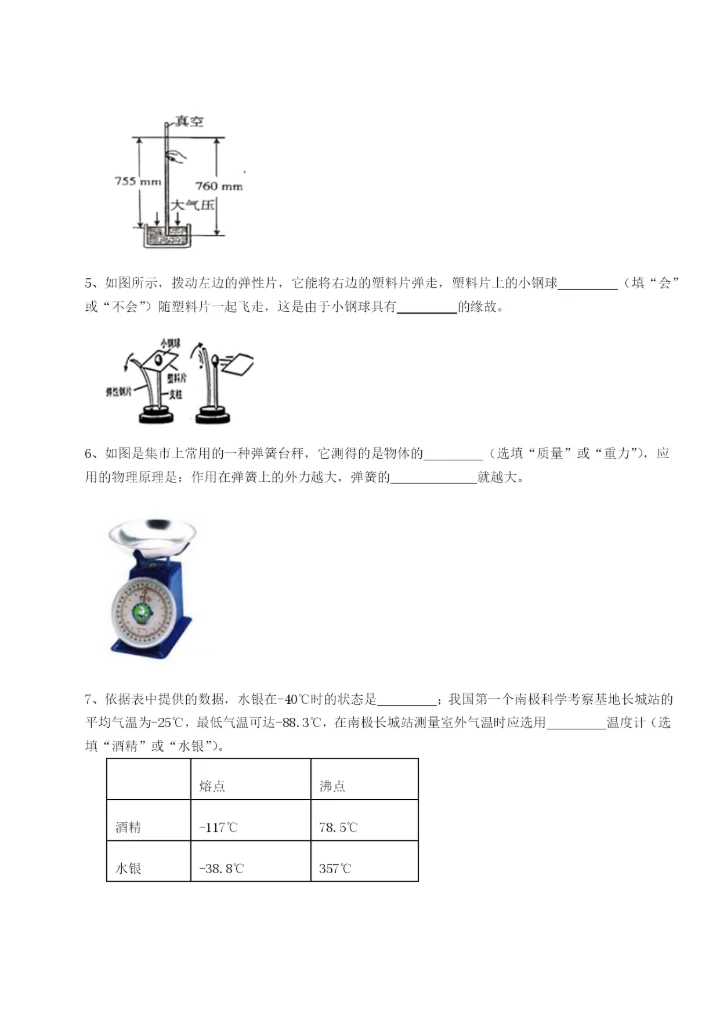 滚动提升练习四川遂宁市第二中学物理八年级下册期末考试重点解析试题（详解）.docx
