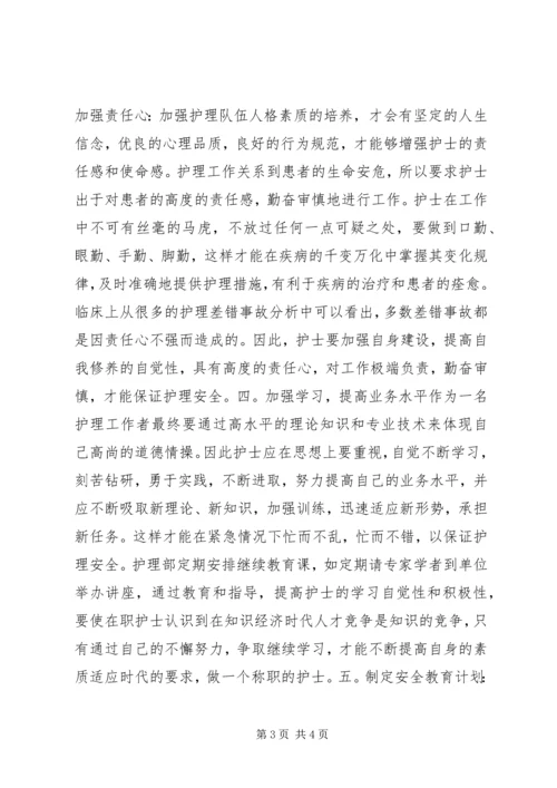 学习争先创优心得体会 (6).docx