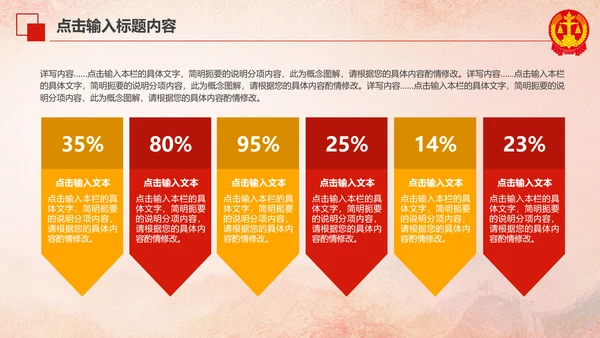 人民法院法庭公正公平动态PPT模板
