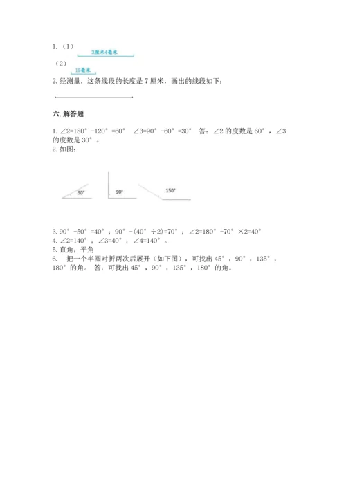 北京版四年级上册数学第四单元 线与角 测试卷及答案下载.docx