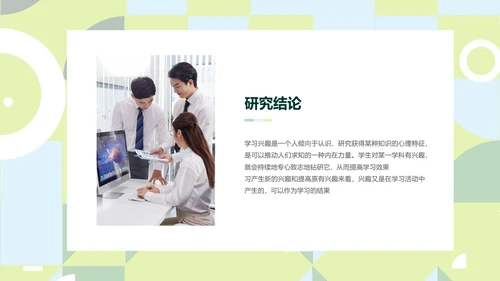 简约风校园答辩小组汇报