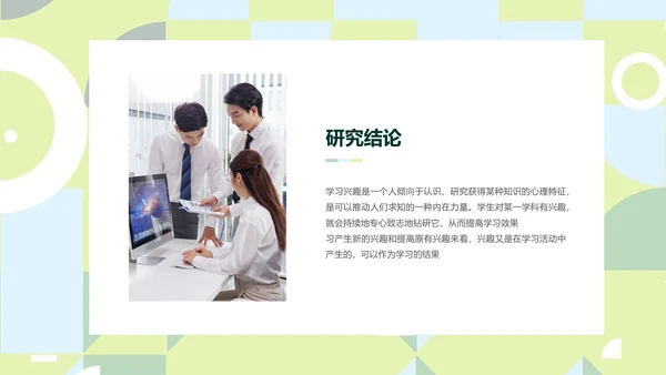 简约风校园答辩小组汇报