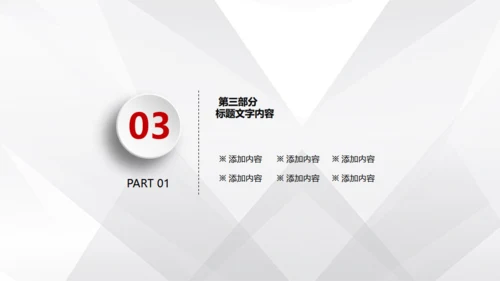 微立体商务风公司工作总结计划通用PPT模板