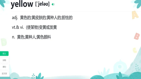Starter Unit 1 26个字母复习课件（新人教七上Unit1 Hello!）