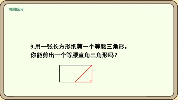新人教版数学四年级下册5.4   练习十五课件