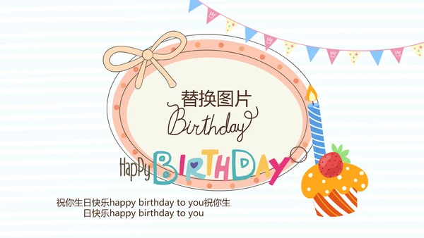 蓝色生日快乐电子相册动态PPT模板