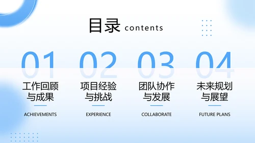 蓝色简约风季度工作总结报告PPT模板