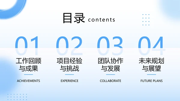 蓝色简约风季度工作总结报告PPT模板