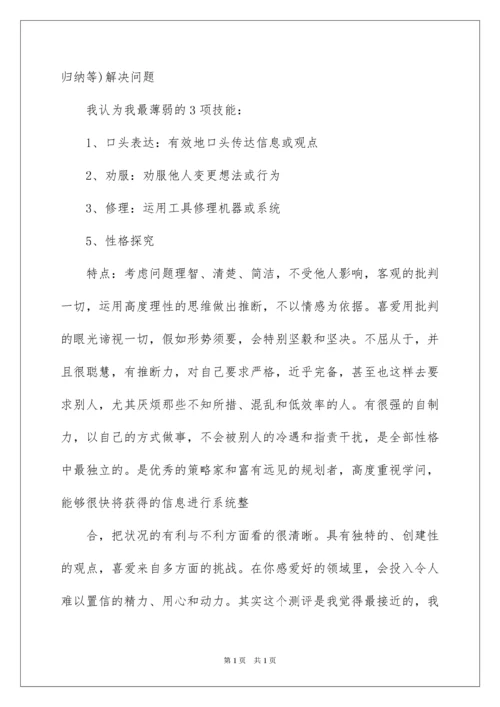 2022大学生职业生涯规划计划书.docx