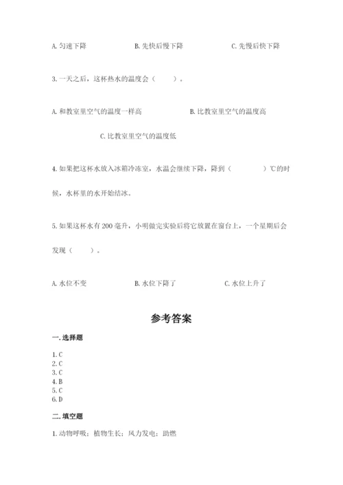 教科版小学三年级上册科学期末测试卷含完整答案（网校专用）.docx