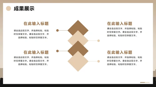 卡其色简约商务风项目答辩项目汇报PPT模板