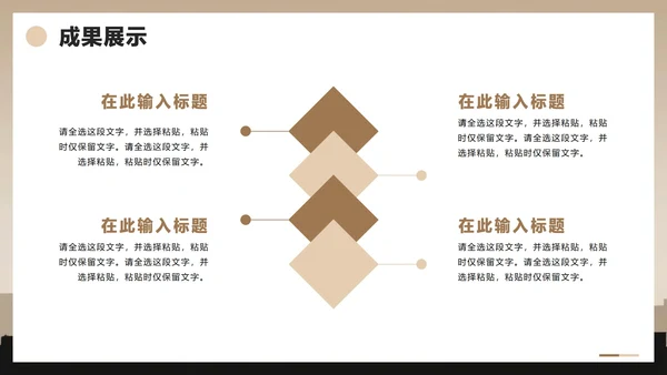 卡其色简约商务风项目答辩项目汇报PPT模板