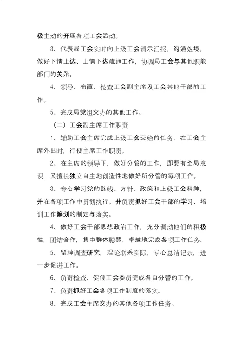 关于成立工会委员会的请示2全文完整