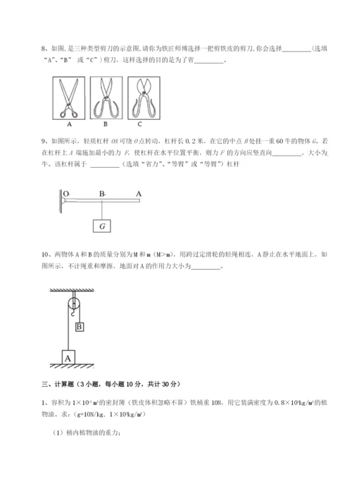 小卷练透广东深圳市高级中学物理八年级下册期末考试专题训练试题（含答案解析）.docx