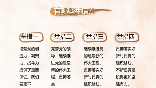 严于律己纪检监察党风廉政工作计划PPT模板