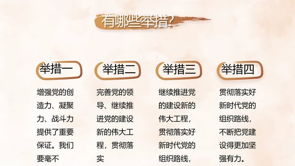 严于律己纪检监察党风廉政工作计划PPT模板