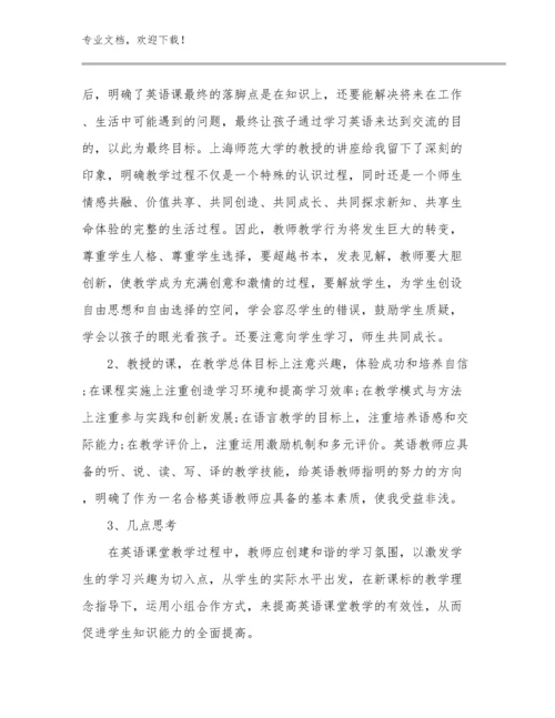 2023英语教师培训心得体会优选例文26篇合辑.docx