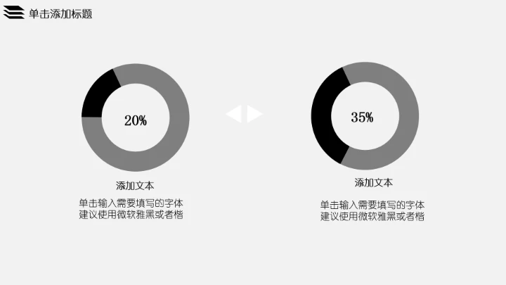 室内设计家居房屋装修室内设计方案PPT模版