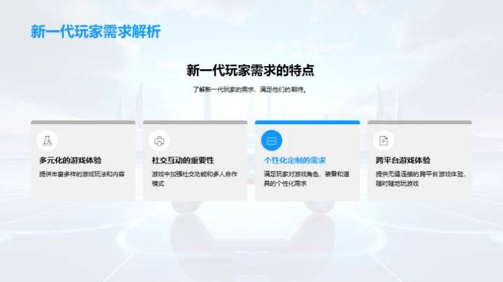 游戏开发的新篇章