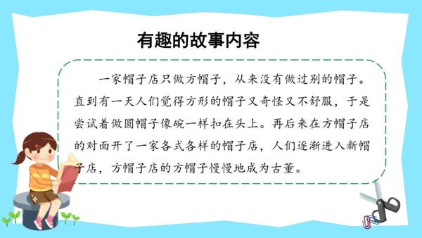 统编版三年级语文下册大单元教学第八单元教学课件-