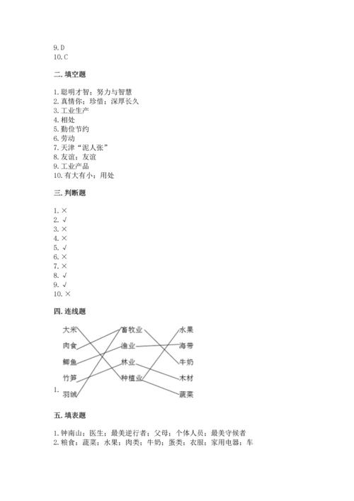 2023部编版四年级下册道德与法治期末测试卷带答案（黄金题型）.docx