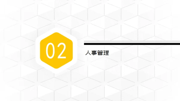 HR企业入职培训通用PPT模板
