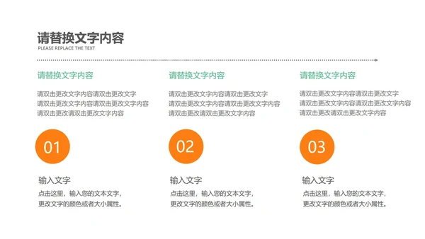 绿色小清新语文教学PPT模板