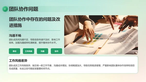 绿色简约风季度团队成长与任务回顾PPT模板