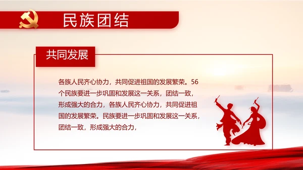 红领巾心向党少先队员童心向党PPT