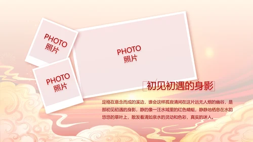 红色喜庆开业典礼盛大开业典礼PPT