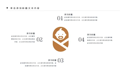 母婴健康知识孕婴保健健康知识ppt模板