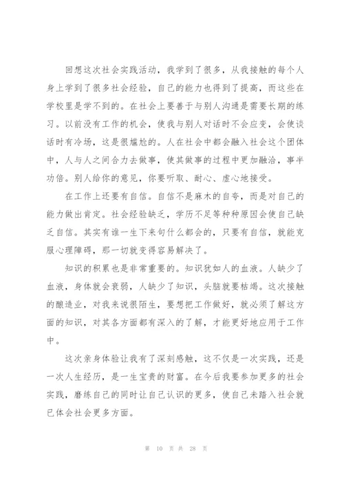 2022年三下乡社会实践报告优秀范文.docx